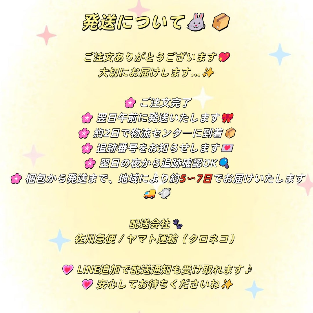 お問い合わせ・配送について📦